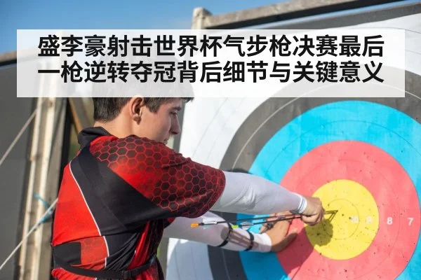 shooting athlete concentration