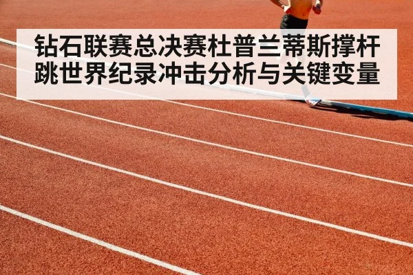 athlete running track