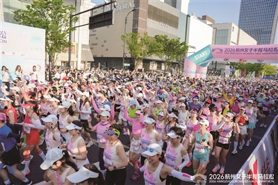 必一运动官方网站-2026杭州女子半马昨日鸣枪开跑|马拉松|西湖|半程马拉松|马拉松赛事|杭州市_新浪体育_新浪新闻