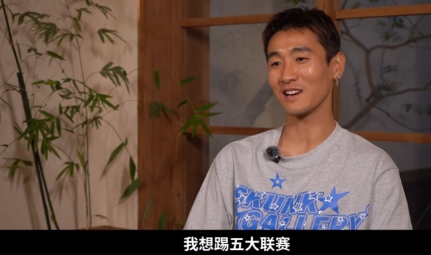 必一运动-31岁韦世豪亲承：曾险些去西甲队！被2人阻止 羡慕武磊踢五大联赛